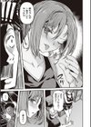 純愛少女回廊 【デジタル特装版】試し読み7ページ