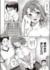 純愛少女回廊 【デジタル特装版】試し読み12ページ