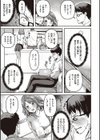 純愛少女回廊 【デジタル特装版】試し読み13ページ