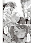 純愛少女回廊 【デジタル特装版】試し読み14ページ