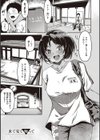 純愛少女回廊 【デジタル特装版】試し読み15ページ