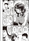 純愛少女回廊 【デジタル特装版】試し読み18ページ