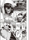 純愛少女回廊 【デジタル特装版】試し読み19ページ