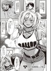 純愛少女回廊 【デジタル特装版】試し読み21ページ