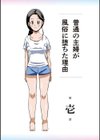 普通の主婦が風俗に堕ちた理由試し読み5ページ