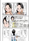 普通の主婦が風俗に堕ちた理由試し読み8ページ