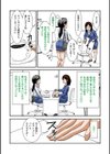 普通の主婦が風俗に堕ちた理由試し読み11ページ