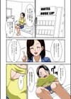 普通の主婦が風俗に堕ちた理由試し読み14ページ
