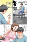 普通の主婦が風俗に堕ちた理由試し読み23ページ