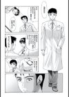 母が白衣を脱ぐとき【コンプリートパック】試し読み9ページ