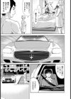 母が白衣を脱ぐとき【コンプリートパック】試し読み33ページ