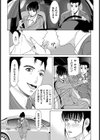 母が白衣を脱ぐとき【コンプリートパック】試し読み34ページ