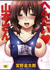 宮野金太郎選集試し読み27ページ