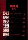 唄飛鳥選集試し読み2ページ