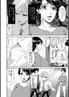 唄飛鳥選集試し読み6ページ