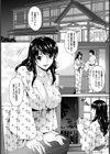 唄飛鳥選集試し読み14ページ