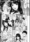 唄飛鳥選集試し読み15ページ