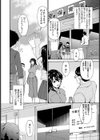 唄飛鳥選集試し読み22ページ