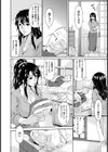 唄飛鳥選集試し読み24ページ