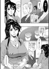 唄飛鳥選集試し読み26ページ