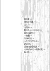 唄飛鳥選集試し読み36ページ
