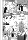 唄飛鳥選集試し読み42ページ