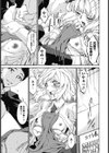 唄飛鳥選集試し読み45ページ
