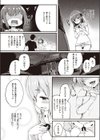 新しい私試し読み2ページ