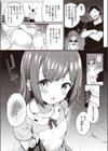 新しい私試し読み3ページ