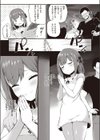 新しい私試し読み4ページ