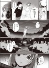 新しい私試し読み5ページ