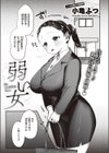 弱い女試し読み1ページ
