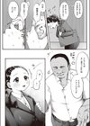 弱い女試し読み2ページ