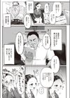 弱い女試し読み3ページ