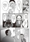 弱い女試し読み4ページ