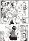 弱い女試し読み5ページ