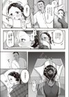弱い女試し読み6ページ