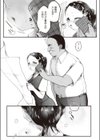 弱い女試し読み7ページ