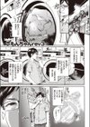 パンティーマイン試し読み1ページ