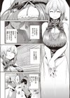 パンティーマイン試し読み2ページ