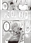 パンティーマイン試し読み4ページ