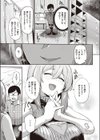 パンティーマイン試し読み5ページ