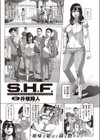 S.H.F.試し読み1ページ