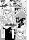 あどけなグラマー試し読み7ページ