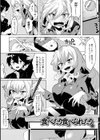あどけなグラマー試し読み19ページ