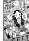 ねね姫の密会試し読み2ページ