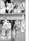ねね姫の密会試し読み3ページ