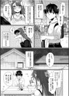 小悪魔女子はエロ上手！？〜あざとく男を落として、またがりSEX〜試し読み3ページ