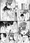 小悪魔女子はエロ上手！？〜あざとく男を落として、またがりSEX〜試し読み4ページ