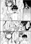 小悪魔女子はエロ上手！？〜あざとく男を落として、またがりSEX〜試し読み5ページ
